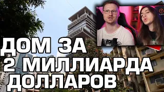 10 Всего самого дорогого в мире | РЕАКЦИЯ на Top Five