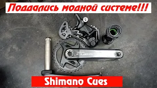 Shimano Cues U6000 1x11. Апгрейд велосипеда пошёл не по плану!