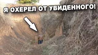 Я ОХЕРЕЛ ОТ УВИДЕННОГО! Часть 1. В поисках сокровищ / In search of treasures