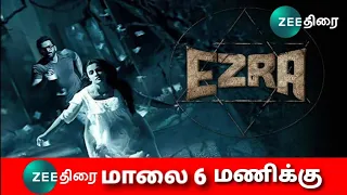 EZRA - Tamil Dubbed Movie Premiere|Prithiviraj|Priyaanand|