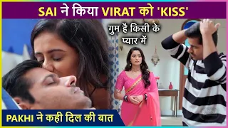 Sai KISS Virat, Pakhi Confess Her Love To Samrat | GHKKPM