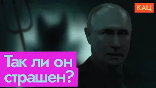 Основа путинизма | На чём строится власть президента (English subtitles) @Max_Katz