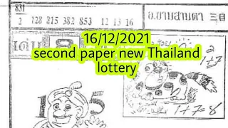 second paper 16-12-2021 thai lottery new full paper