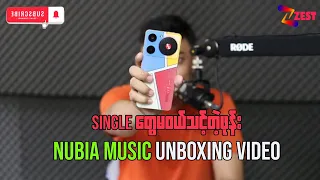 နားကြပ်နှစ်ပေါက်နဲ့ Nubia Music Unboxing Video