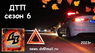 ДТП на перекрёстке улиц Комсомольской и Пуркаева | Сахалин 20.10.2023г.