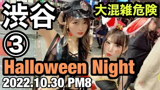 【5.6K360°VR】2022渋谷ハロウィン3は大混雑「東京夜散歩」 Shibuya Tokyo Halloween Night Walk　360°夜散歩動画が楽しめます。