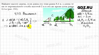 № 472 - Геометрия 8 класс Мерзляк