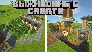 Выживание с Create 1.16.4 #7 Бесконечная энергия!