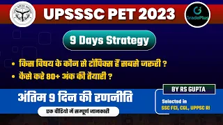 UPSSSC PET Admit Card 2023 Out: 9 Days Strategy (UPSSSC PET 2023) How to score 80+ Marks in PET Exam