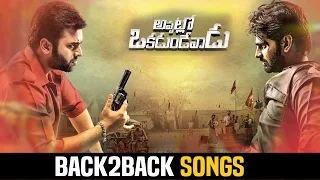 Back to Back  Full Video Songs || Appatlo Okadundevadu Full Songs || Nara Rohit, Sree Vishnu, Tanya