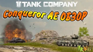 Tank Company // Conqueror AE  ОБЗОР НЕСТАТИСТА // НОВАЯ ВЕТКА В Tank Company