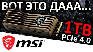 Вот это дааа... SSD MSI SPATIUM M480 + радиатор (S78-440L430-P83)