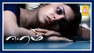 நான் எந்த தப்பும் பண்ணல | Eeram Tamil Movie Scenes | Aadhi | Sindhu Menon |