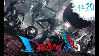 Прохождение Devil May Cry 5 - Mission: 20 FINAL [1440p] [без комментариев]