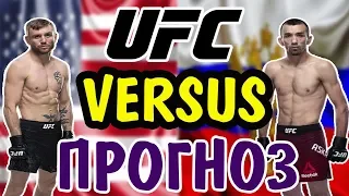 Тим Эллиотт vs Аскар Аскаров ✦ ПРОГНОЗ ✦ UFC 246