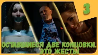 ОСТАВШИЕСЯ ДВЕ КОНЦОВКИ! ЭТО ЖЕСТЬ! ► She Sees Red (Она сердится) #3 Прохождение