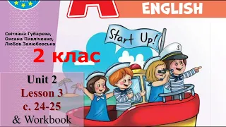 Start Up 2 НУШ Тема 2 Урок 3 с. 24-25 & Workbook✔Відеоурок