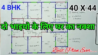 40 by 44 house plan for two brothers | Two brothers house planning with 4bhk