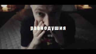 oxxxymiron & слава кпсс (равнодушие)