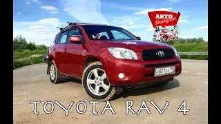 Toyota RAV 4 - Надежный, симпатичный, но не тормозит...