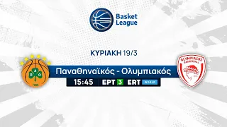 Basket League | Παναθηναϊκός - Ολυμπιακός | Κυριακή 19/03 στις 15:45 | ΕΡΤ