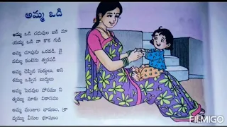 6th class amma vadi lesson song||6th class amma vadi geyam song||6th class amma vadi song