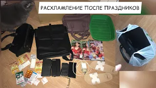 Выбрасываю Хлам с прошлого года😱