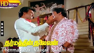 Thenmadurai Vaigai Nadhi Song - S.P.Balasubrahmanyam | P.Susheela | Malaysia Vasudevan