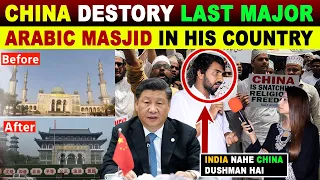 CHINA DESTORY LAST MAJOR ARABIC MASJID IN HIS COUNTRY | PAK PUBLIC ANGRY REACTION | SANA AMJAD