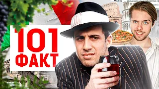 101 ФАКТ об Италии 🇮🇹