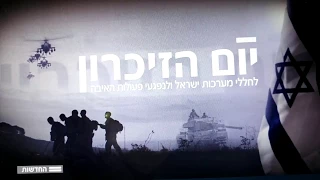 לגעת בסוד - שיר לזכרם של 13 הלוחמים שנפלו בקרב בג׳נין במבצע חומת מגן וביניהם מנשה חבה ז״ל