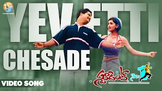 Yevetti Video Song | Student No.1 | Jr NTR  | MM Keeravaani | SS Rajamouli | Vyjayanthi Movies