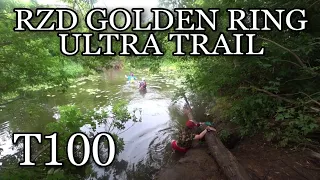 RZD GOLDEN RING ULTRA TRAIL 2020. ДИСТАНЦИЯ T100. ЧАСТЬ 2.