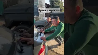 Когда купил машину у перекупа😂