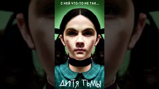 3 Крутых триллера НА ВЕЧЕР