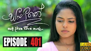 Sangeethe | Episode 401 03rd November 2020