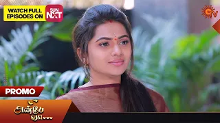 Anbe Vaa - Special Promo | 25 February 2023  | Sun TV Serial | Tamil Serial