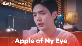 I'm guessing you want to erase every trace of Mom. [Apple of My Eye : EP.009] | KBS WORLD TV 230413