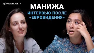 18+ Манижа: Как жить счастливо в стране, которая тебя не принимает. Интервью после «Евровидения»