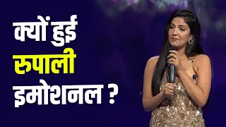 Why did Rupali get emotional on the stage? | IPML |