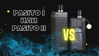 СРАВНЕНИЕ PASITO 1 VS PASITO 2/// PASITO 2 ХУЖЕ?!