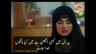 khuda aur mohabbat song female version!!!! pakistani drama😭😭