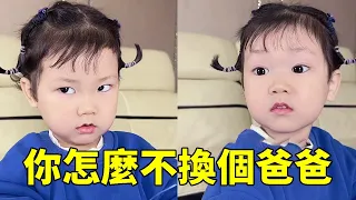 Mom wants to help Zihui change her father?? [Qiao Ma Xi Bao]]
