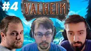 КЕЙК, МЭЛ И ФАКЕР ИГРАЮТ В VALHEIM #4