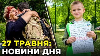 ГОЛОВНІ НОВИНИ 93-го дня народної війни з росією | РЕПОРТЕР – 27 травня (11:00)