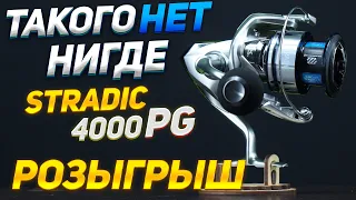 РОЗЫГРЫШ! Переделываем скоростной Stradic в джиговую лебедку. Shimano Stradic 19 4000PG