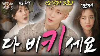 [SUB] #Key who got used to being a new member in half a day. l #Unnies without Appetite EP.23