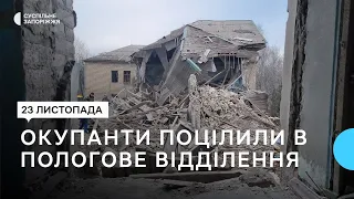 Окупанти поцілили в пологове відділення у Вільнянську, загинуло немовля | Новини