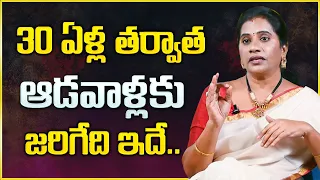 Priya Chowdary Explain Women's Life After 30 Years || 30 ఏళ్ల తర్వాత ఆడవాళ్ళకి జరిగేది ఇదే || Mr Nag