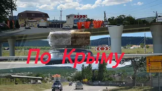 По улочкам Крыма, Бахчисарай 2024. Дороги новые, даже не завидуйте